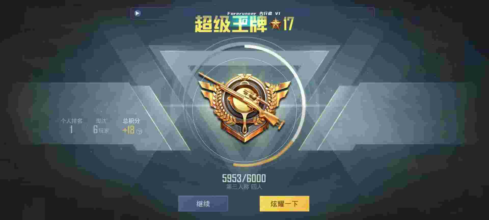 和平精英鸡腿辅助自瞄 - 游戏开挂神器软件辅助预览图